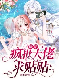 快穿疯批反派总想