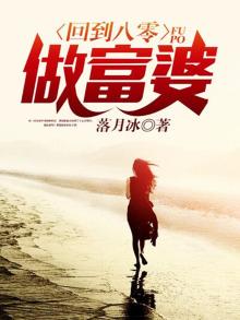 回到八零年代当富婆百度网盘