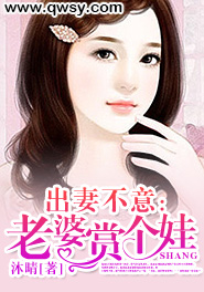 出妻不意:老婆赏个娃的说说