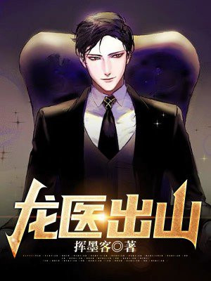 龙出山蝙蝠视频