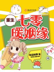 重生七零暖姻缘全文免费阅读