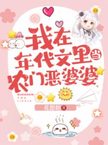 我在年代文里当恶人