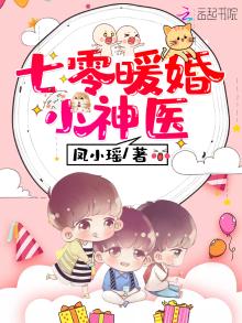 七零暖婚小神医txt