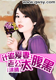 追妻计中计
