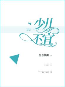 少儿不宜的近义词是什么