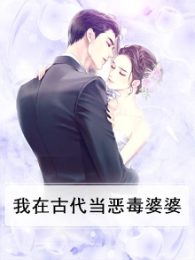 我在古代当神婆全文免费