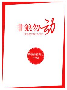 非狼即神