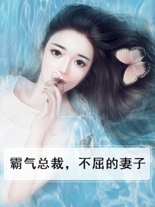 总裁霸气护妻的电视剧 视频