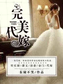 完美平台代打