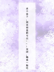 国师倾城全文免费阅读