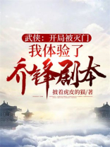 开局就被灭宗门 小说