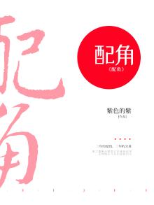 配角最先被抛弃免费下拉漫画