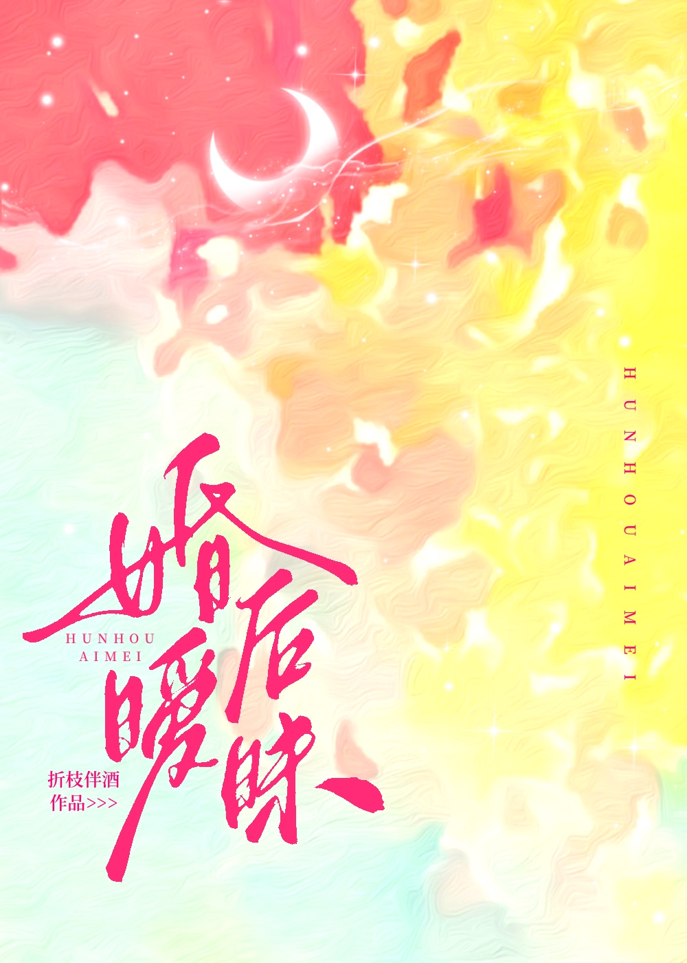 婚后暧昧和婚外恋的区别