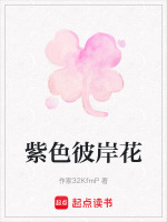 紫色彼岸花的花语和寓意