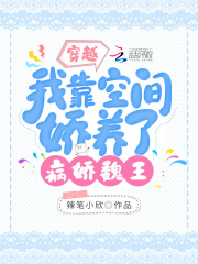穿书后我靠空间圈养饭友 小说