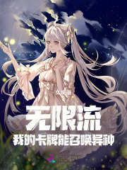 我的卡牌可以无限合成txt