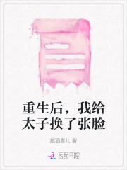 重生后太子给的护夫日常