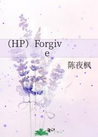 (HP)Forgive