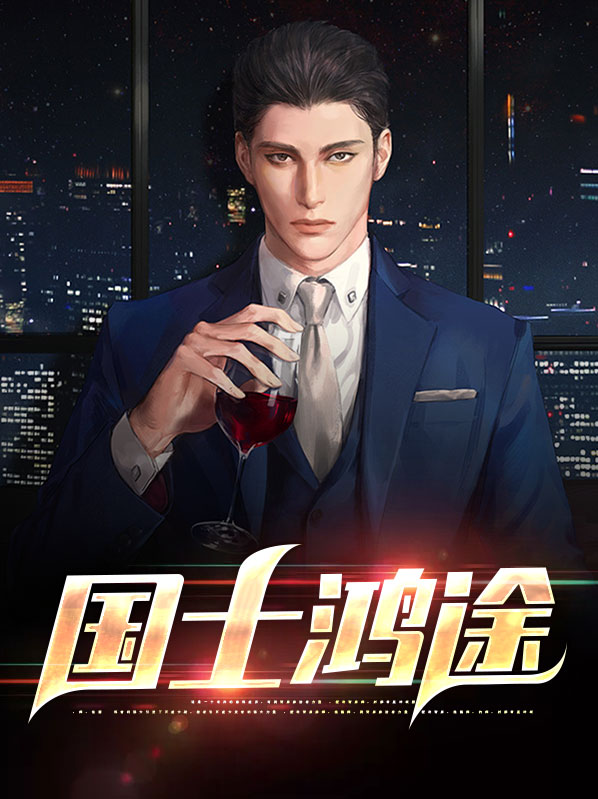 鸿途国际