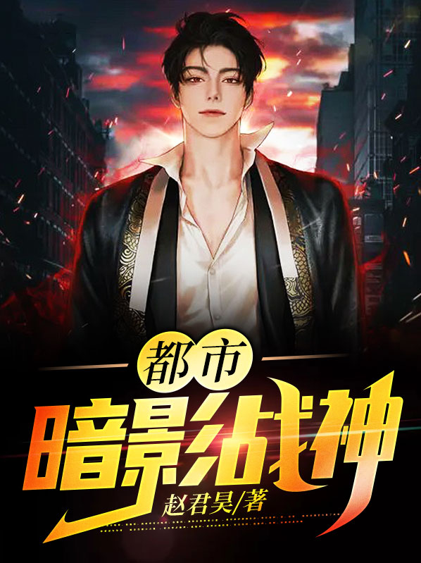 传奇霸业暗影战神