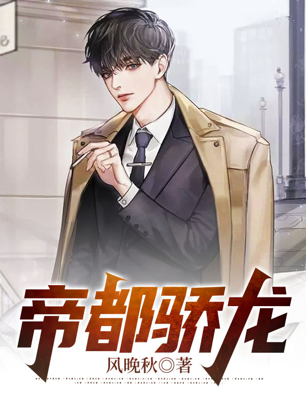 帝都北京的龙气所在