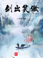 《笑傲江湖》主题曲