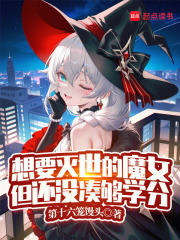 灭世魔女艾希在哪