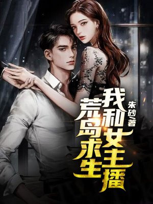 绝地求生搞笑女主播
