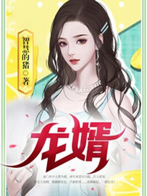 龙婿叶辰萧初然最新章节厂5222章