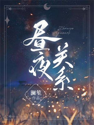 太阳直射点在南半球时的昼夜关系