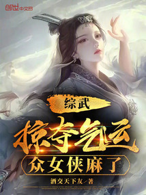 武侠之掠夺进化