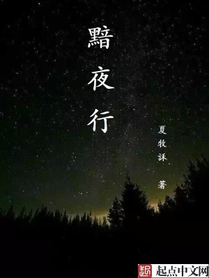 徽夜喜雨