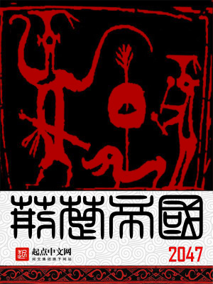 荆楚帝国贴吧