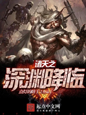诸天降临