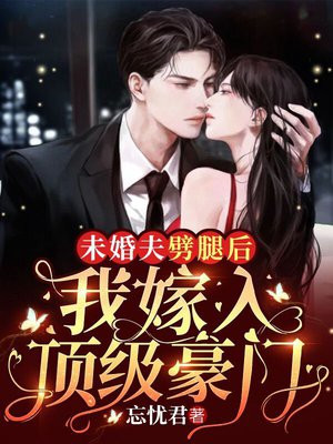 未婚妻劈腿前男友
