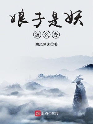 大娘子下毒后怎么办