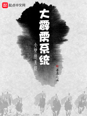漫画大霹雳