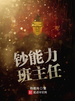 钞能力电视剧在线播放免费