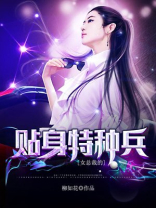 女总裁的贴身特种兵林斌免费