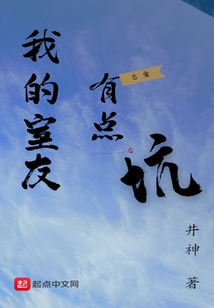 这个室友有点烦by
