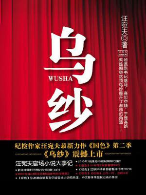 乌纱帽始于什么朝代