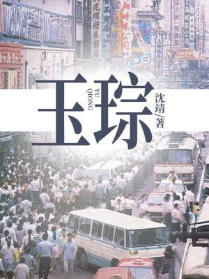 玉琮王在哪个博物馆