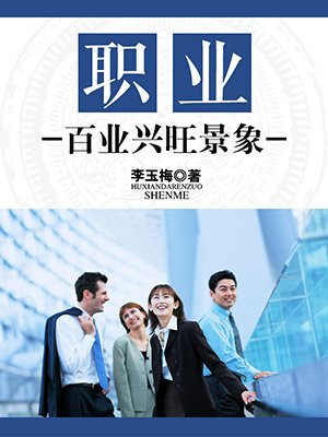 百业兴旺的近义词