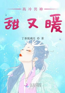 高冷男神,甜又暖