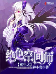 重生之绝色空间师97章