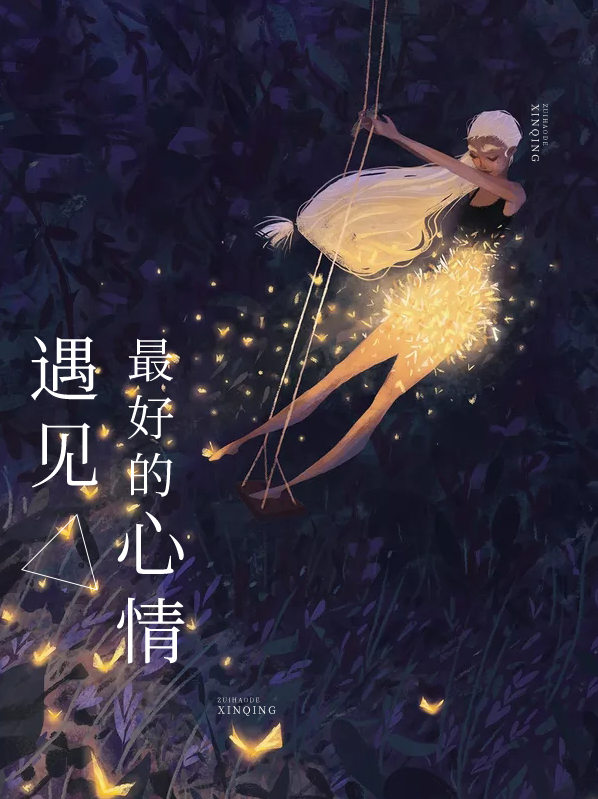 遇见心情语录