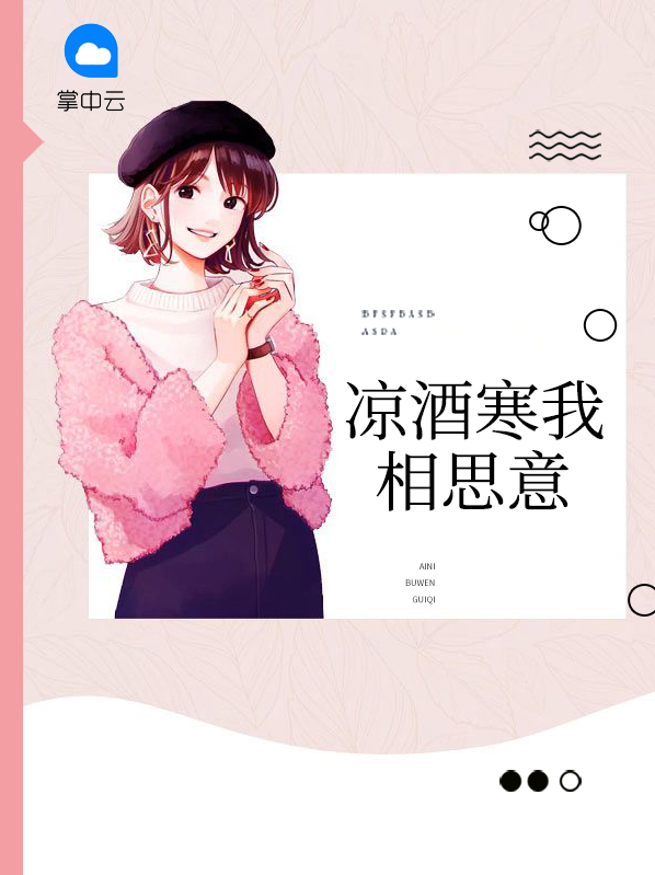 凉酒是什么酒