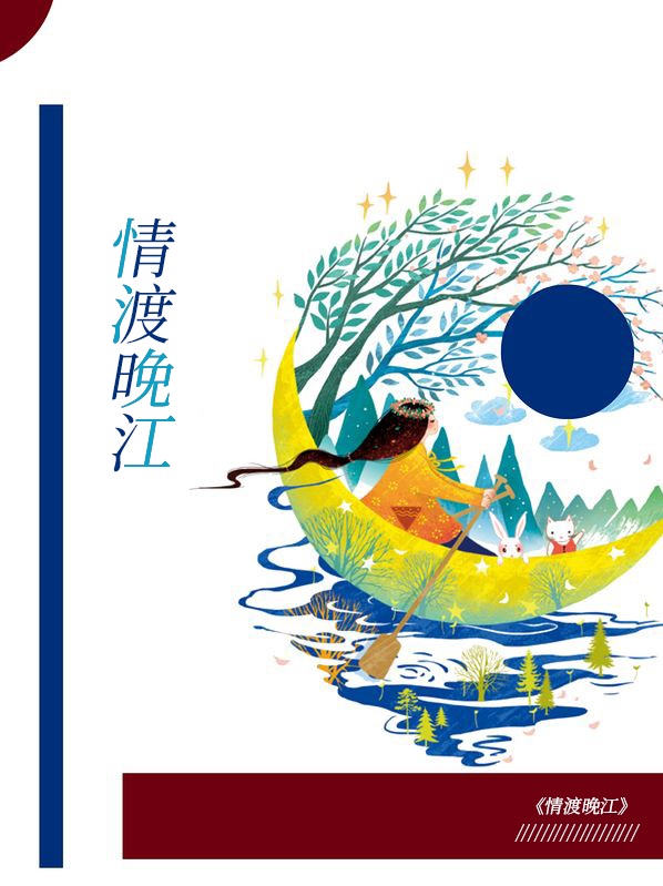 渡情意思