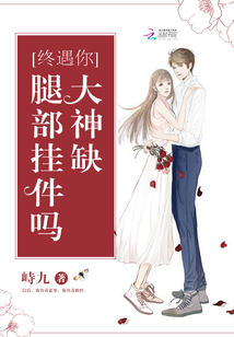 大神的腿