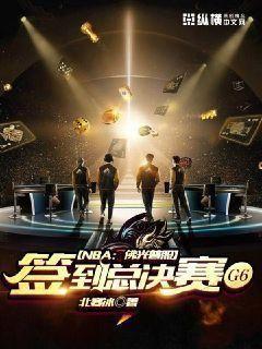 nba:佛光普照总决赛G6